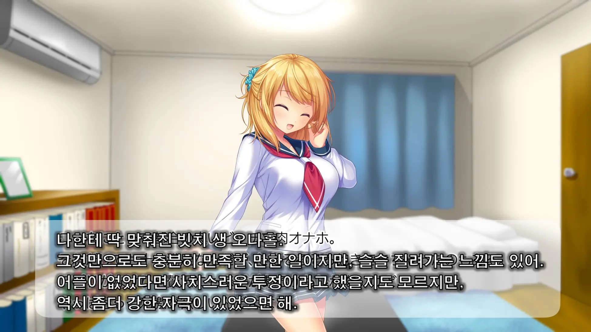 Inma De GO! ~Kimi Senyou Bitch O Get!~ Appli De Nyotaika Saserareta Ore | 음마로 GO! ~당신 전용의 비치를 GET!~ 어플로 여체화당한 나